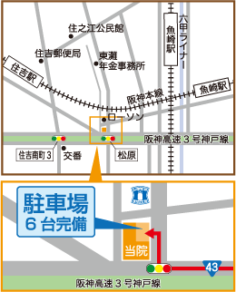 兵庫県神戸市東灘区魚崎西町3-6-4