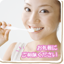 一般歯科